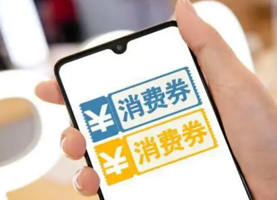 走在前 開新局 | “十大擴需求”看淄博之五 “搶券”成了淄博市民流行語 日用家電零售煥發新活力